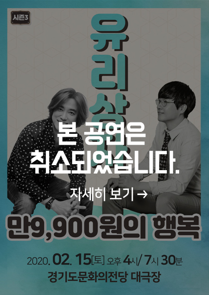 유리상자 공연이 취소되었습니다.