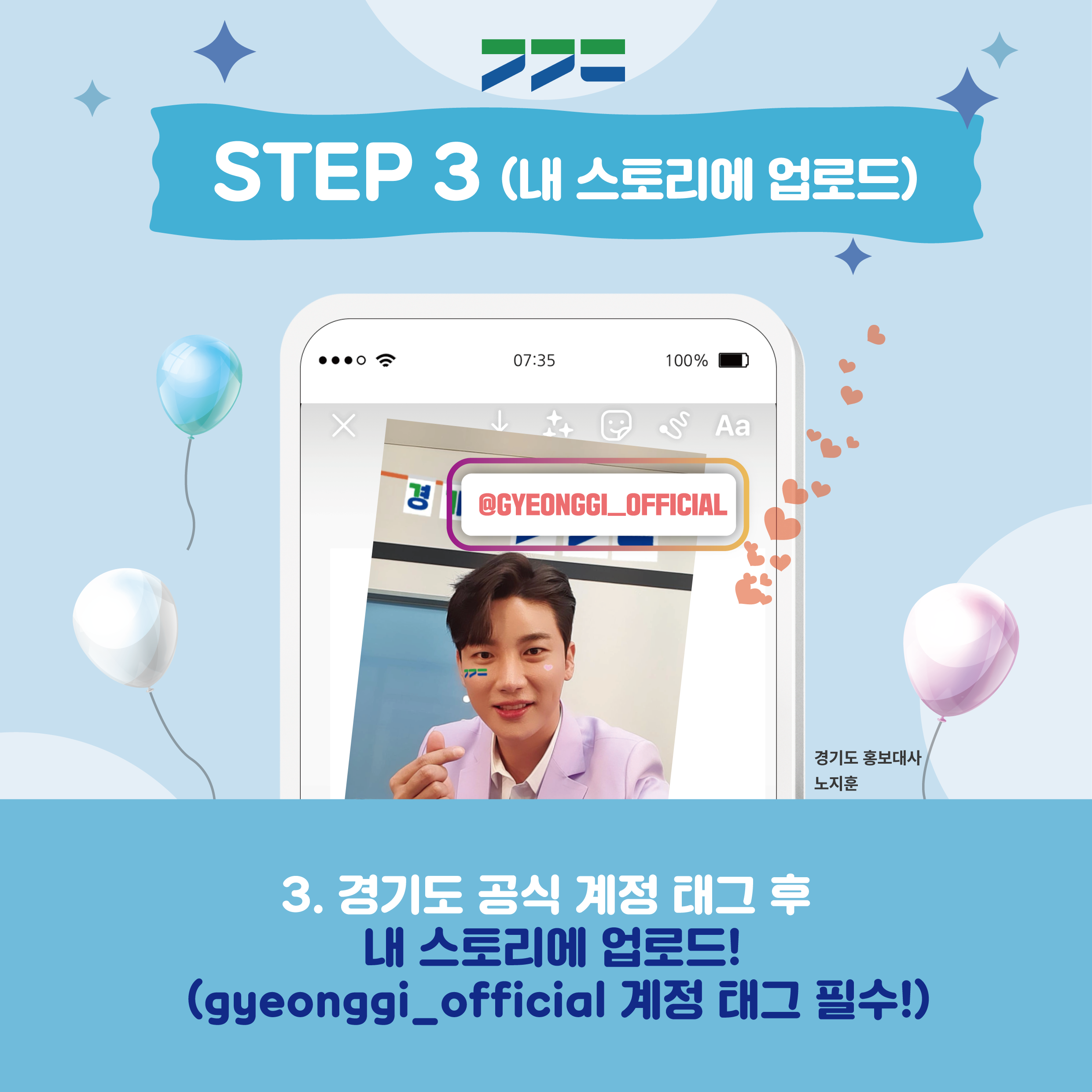 가. 이 벤 트 명 : 경기도 대표상징물 1주년을 축하해!  나. 주최/주관 : 경기도   다. 참여 대상 : 경기도민 및 경기도를 사랑하는 누구나   라. 참여 기간 : '22.3.14.(월) ~ '22.3.27.(일) / 14일간   마. 이벤트 내용 : 경기도 대표상징물 활용 AR필터*를 이용한 콘텐츠(사진/동영상)                    촬영 및 업로드      *AR필터: 증강현실(Augmented Reality) 기술을 사용하여 현실에 가상 이미지 등 꾸밈                 효과를 덧입혀 촬영할 수 있는 방법 중 하나  바. 협조 사항 : 시내외 버스 BIT, 홈페이지, SNS, LED 전광판 등 홍보매체 활용 홍보