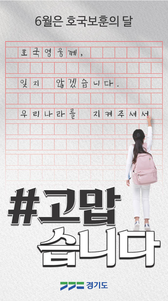 2022년 6월 호국보훈의 달