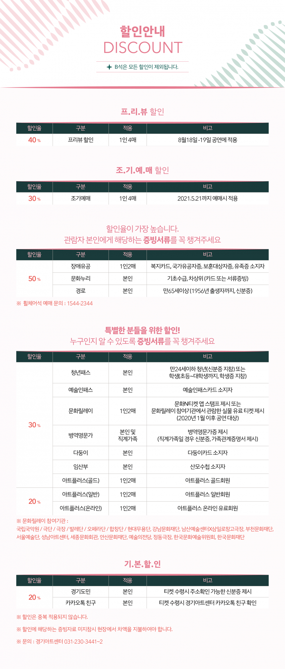 금악 할인정보