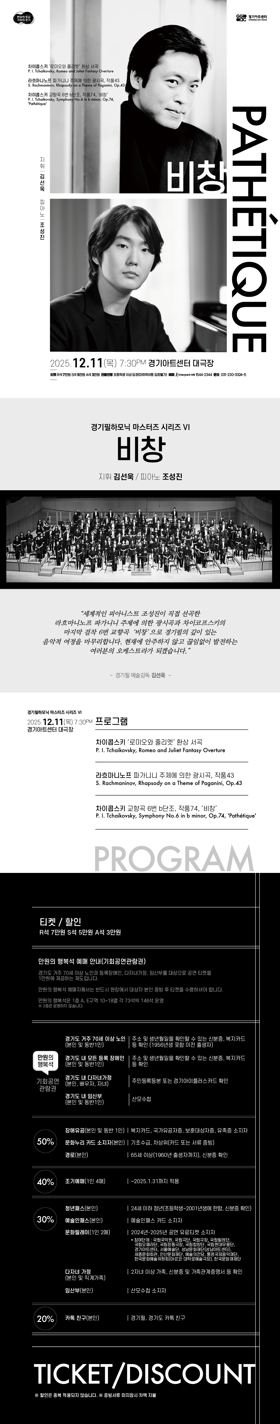 마스터즈VI 수원