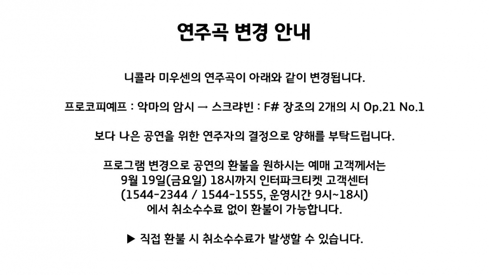 프로그램 변경 안내