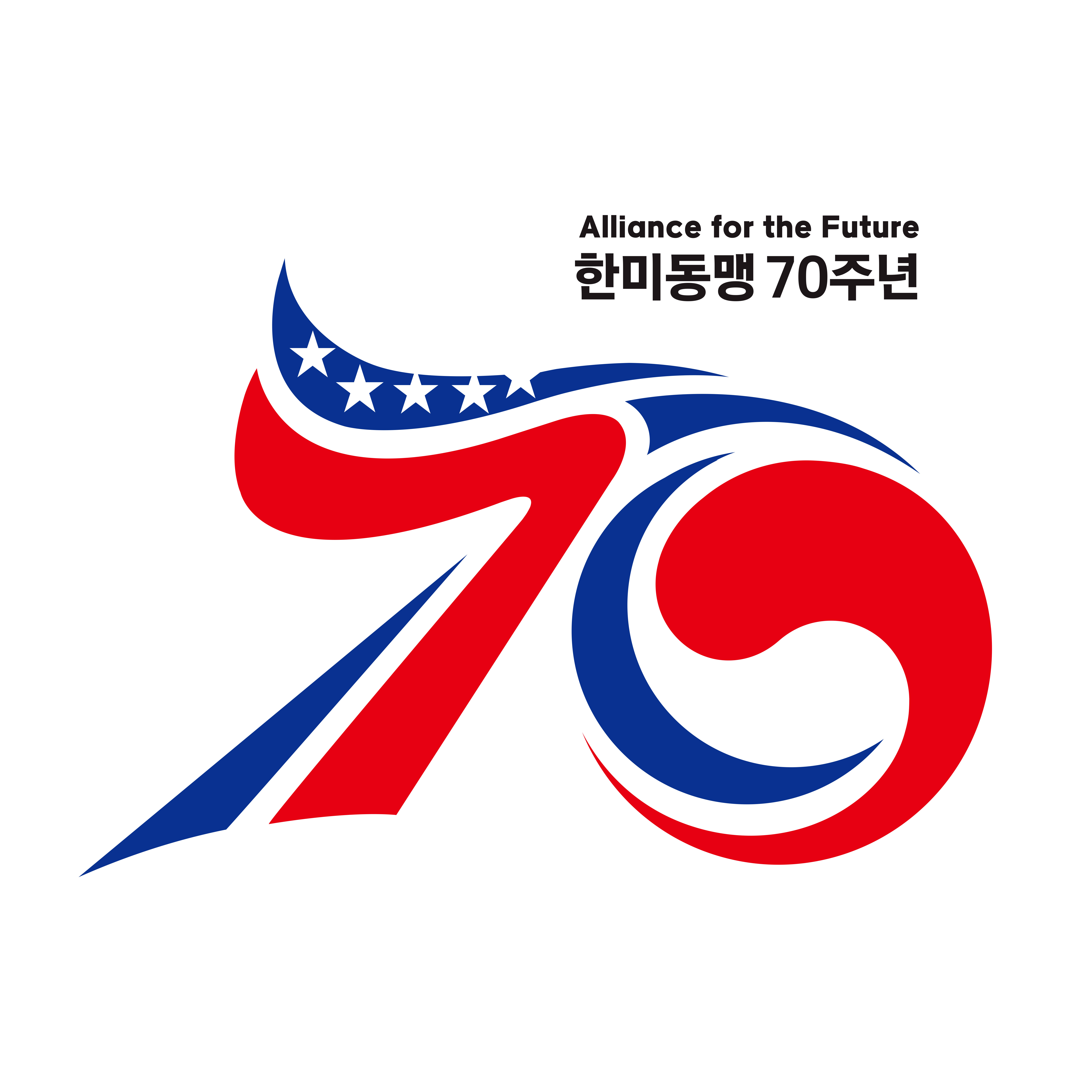 한미동맹 70주년 기념 홍보