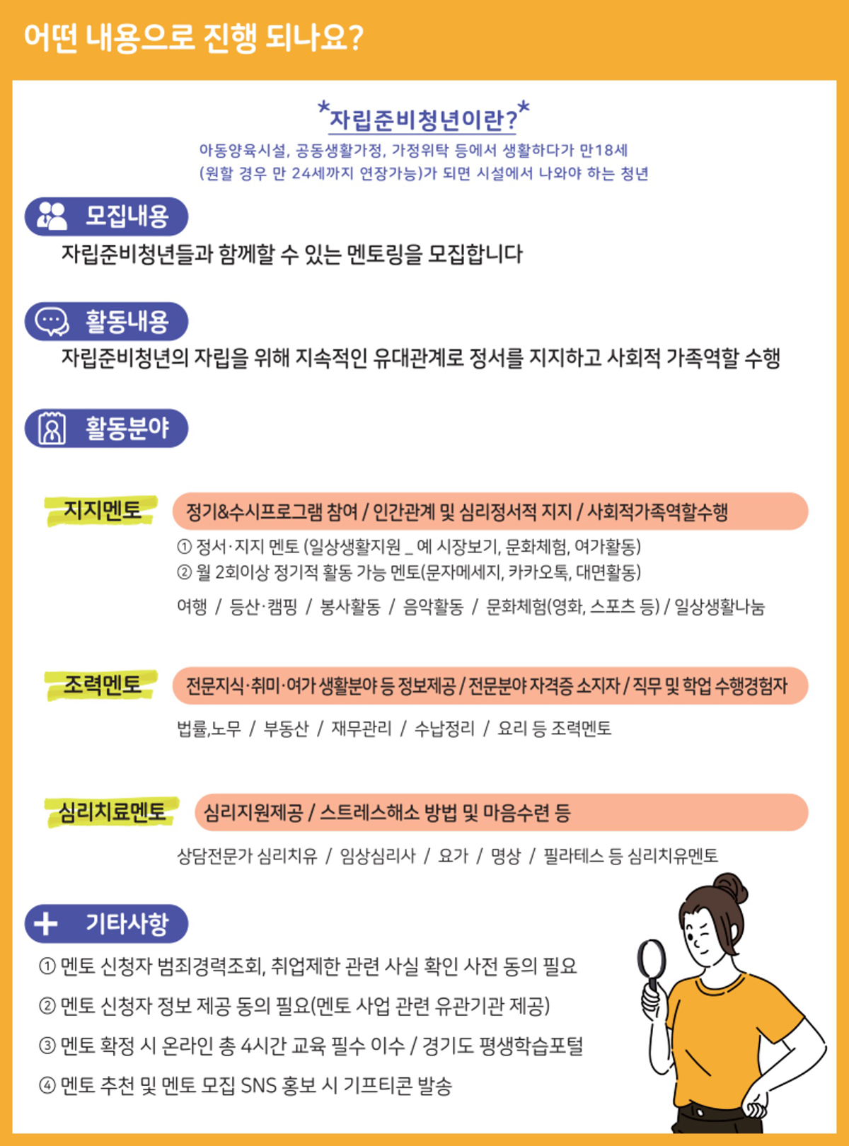 어떤 내용으로 진행 되나요?