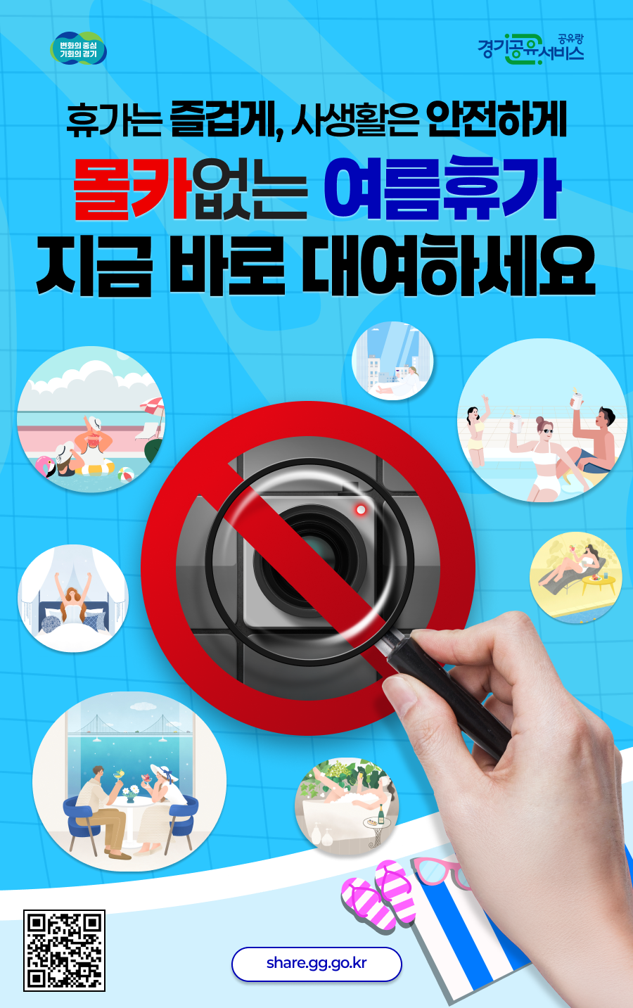 8월 공유자원 서비스 안내 