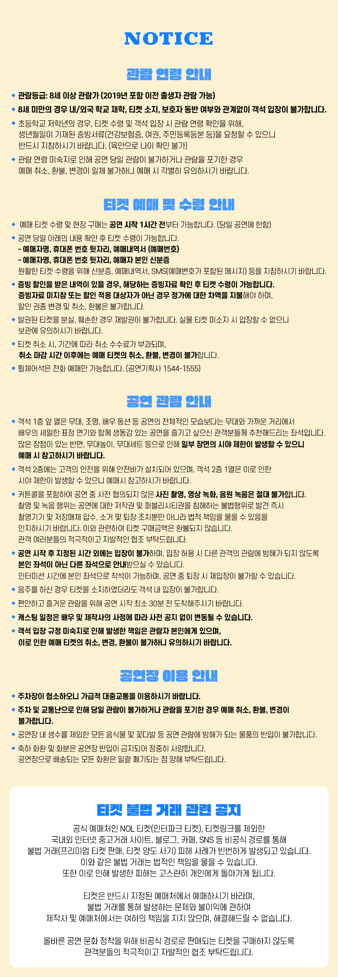 노티스