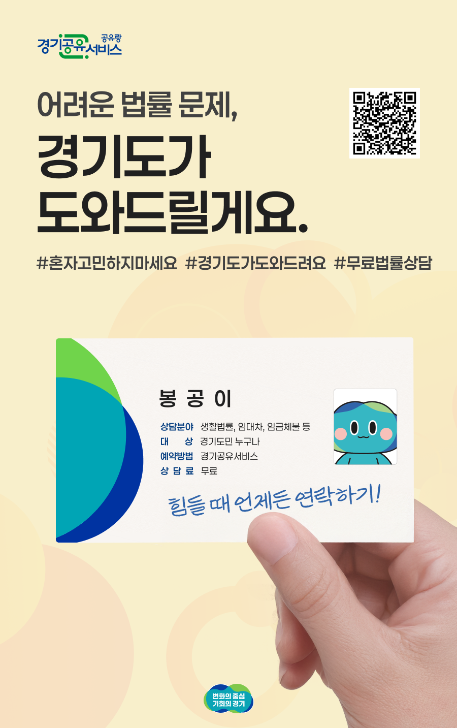 경기공유서비스 6월 공공자원 홍보 안내 