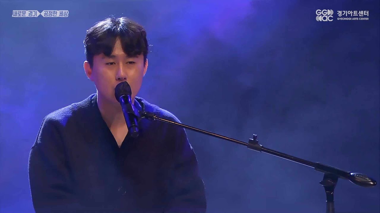 그 밤 - 버리지 마요 ㅣ 경기예술방송국