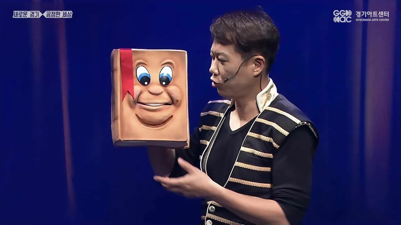 팜매직 - 마술쇼 ㅣ 경기예술방송국