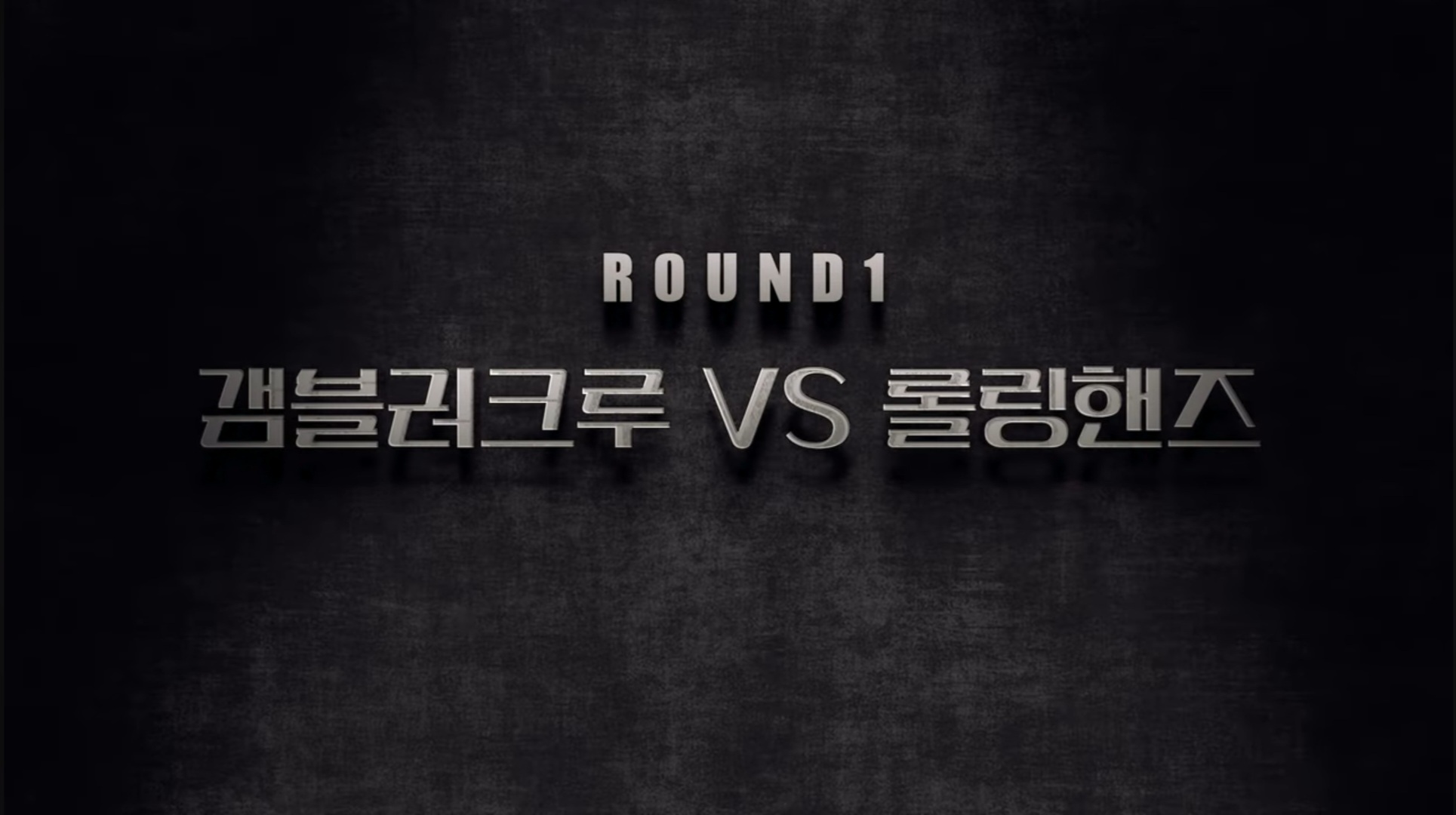 갬블러크루 with 롤링핸즈 | 해설이 있는 스트릿댄스 part.1 | 찾아가는 문화복지 | 아트 온 더 로드