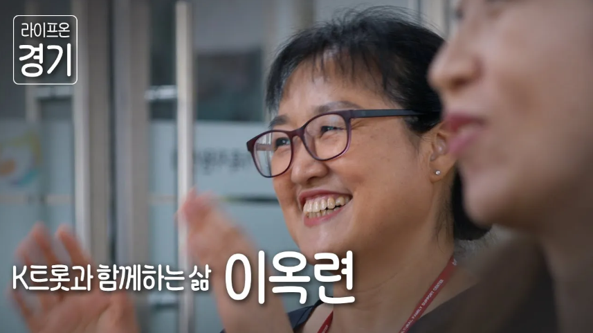 이옥련 | 라이프온경기