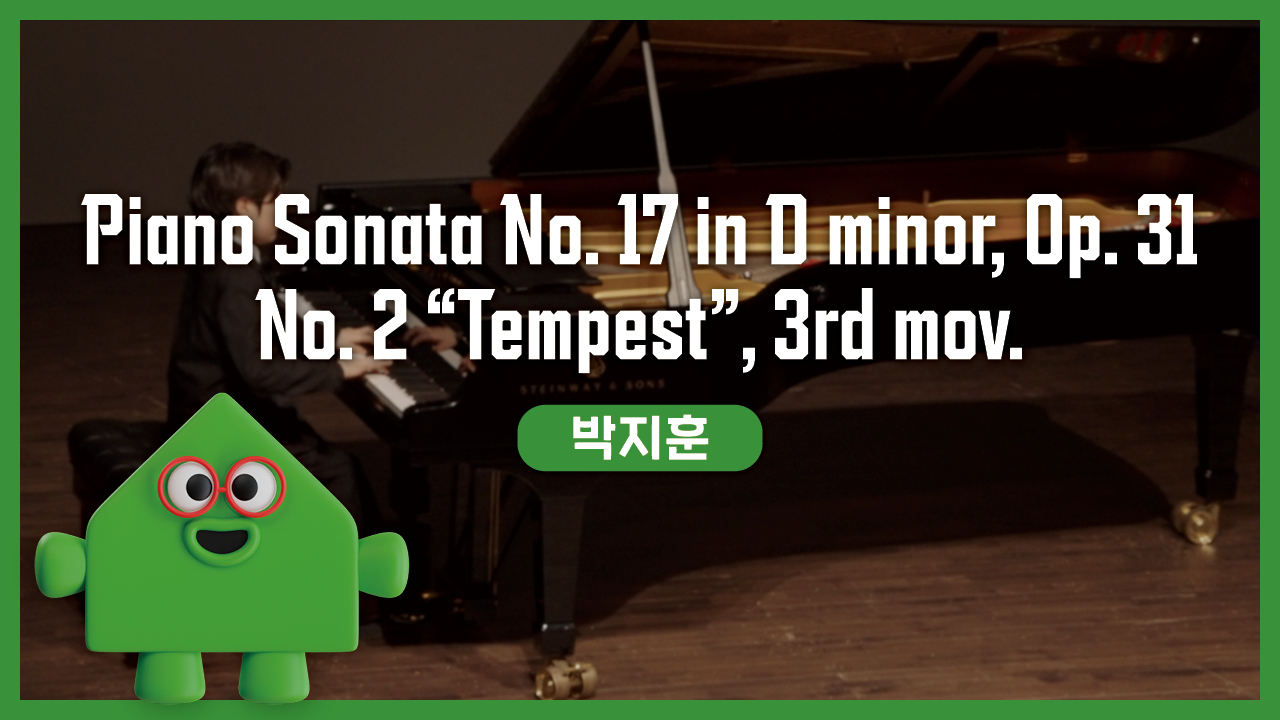박지훈 – Piano Sonata No. 17 in D minor, Op. 31 No. 2 “Tempest”, 3rd mov. | 경기예술성장공유학교 | 클래스온스테이지