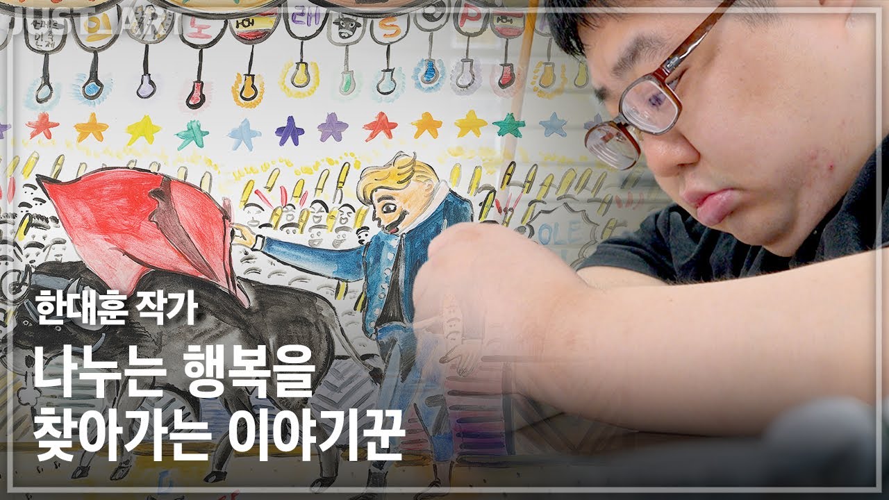 한대훈 작가 | JUST_ART