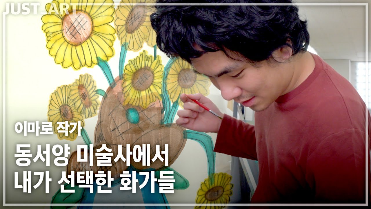 이마로 작가 | JUST_ART