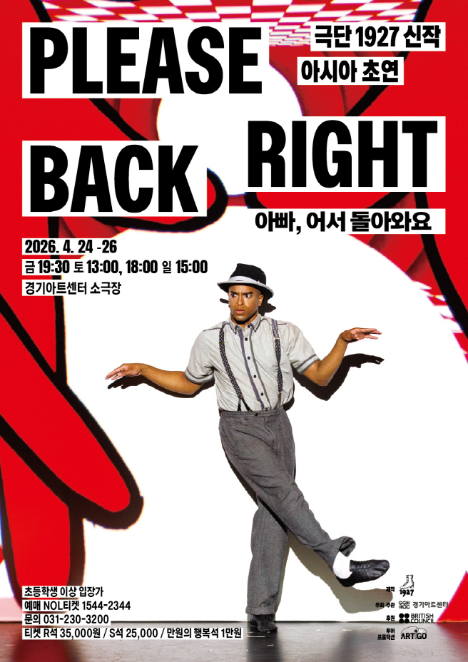 가족극 Please Right Back