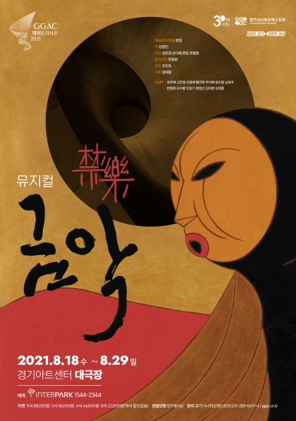 금악 코로나19 예방 관람수칙