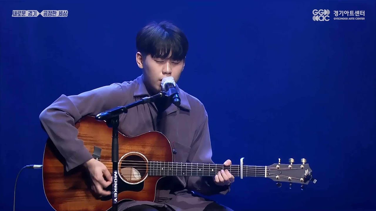 선명 - 어느샌가 내마음에 ㅣ 경기예술방송국