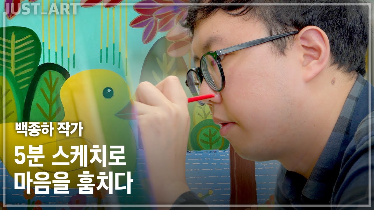 백종하 작가 | JUST_ART