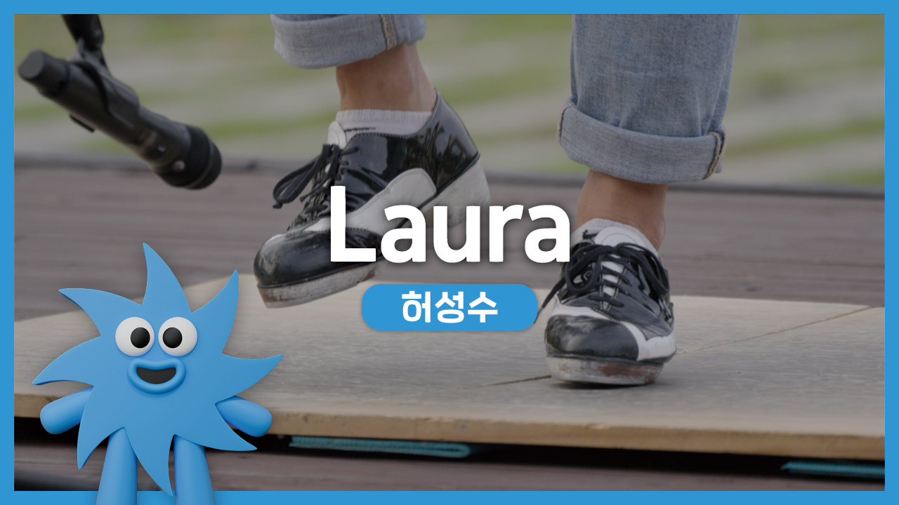 허성수 – Laura | 기회소득예술인 상설무대 | 아트온더로드