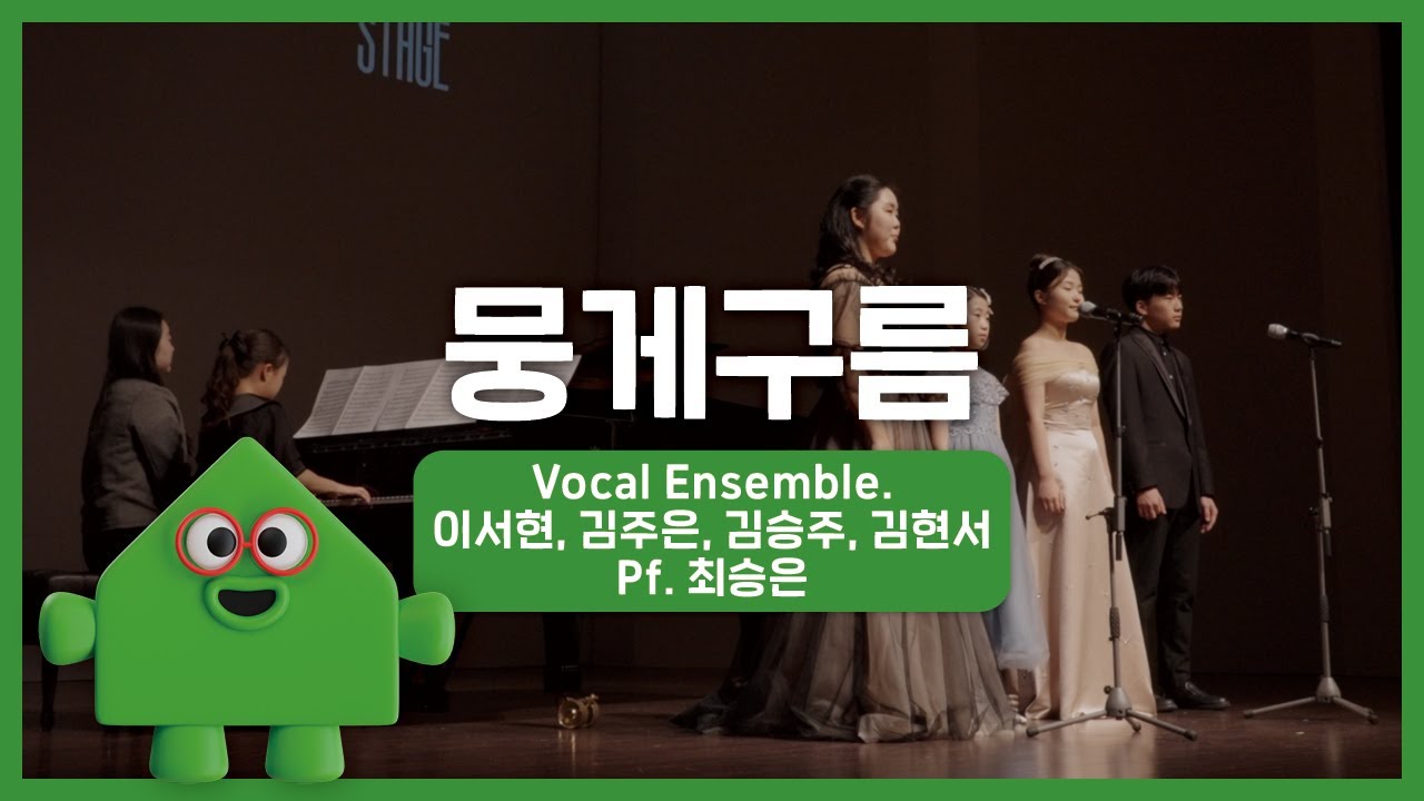 경기예술성장공유학교 – 뭉게구름 | 경기예술성장공유학교 | 클래스온스테이지