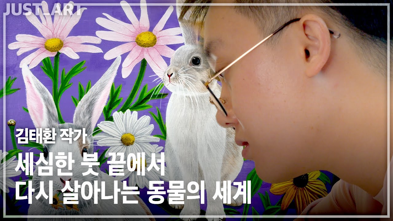 김태환 작가 | JUST_ART
