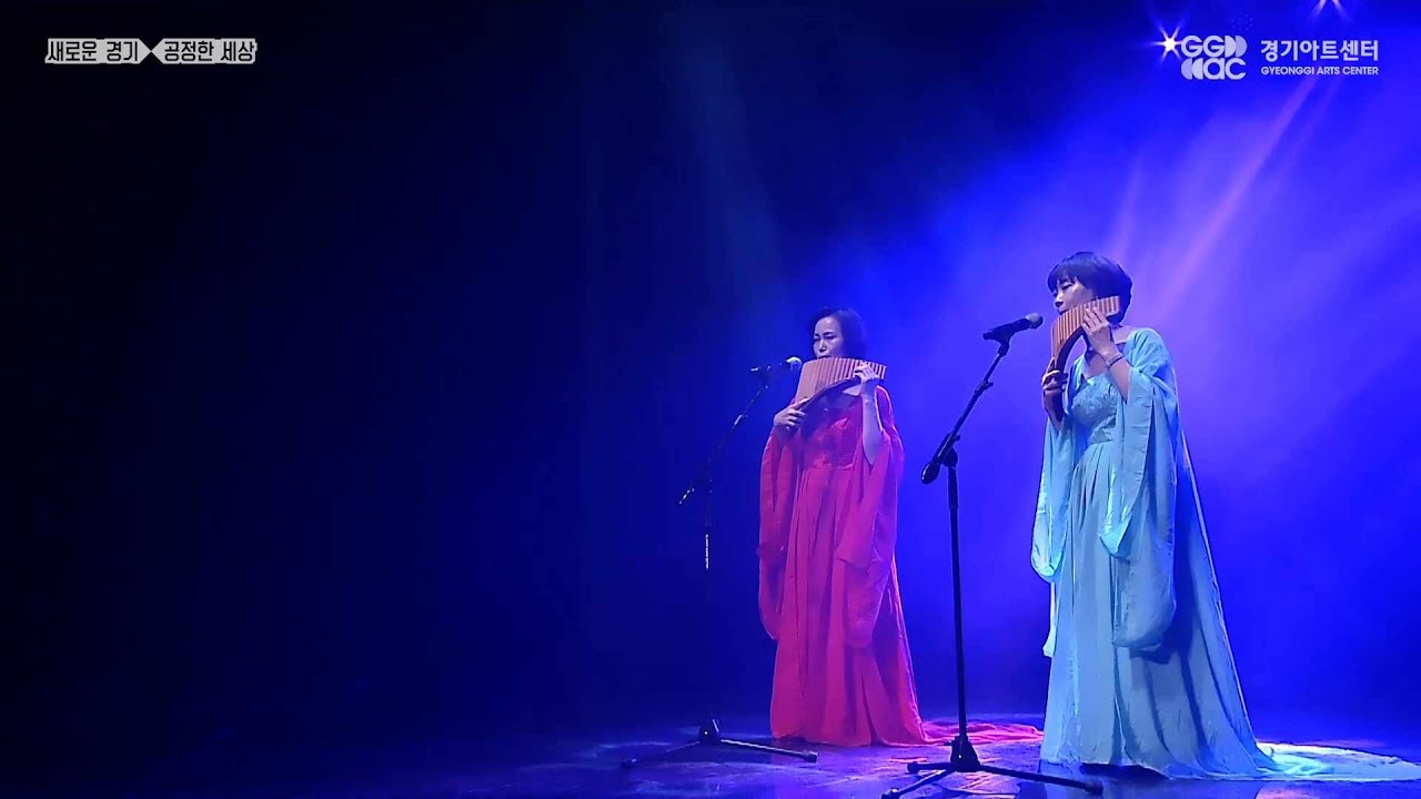 팬울림앙상블 - Chiquitita ㅣ 경기예술방송국