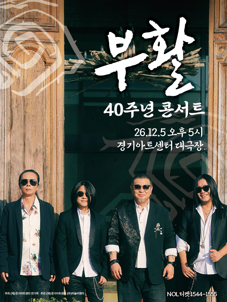 2026 부활 콘서트 <Where Is Here> _포스터