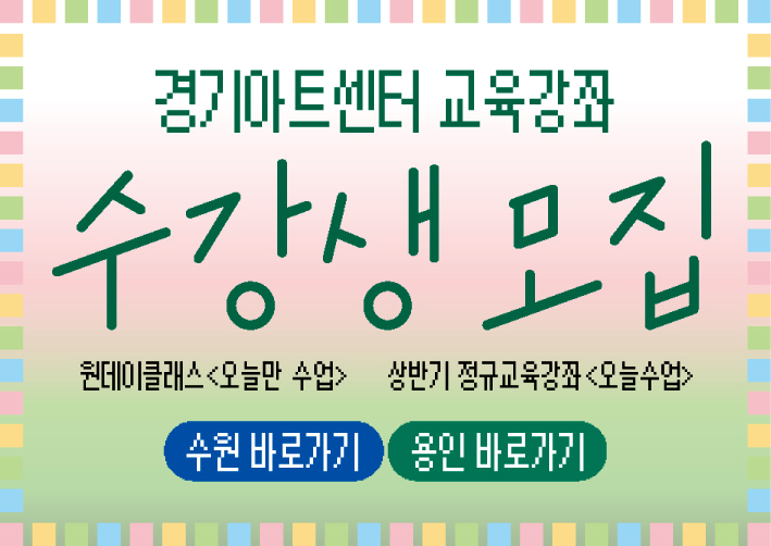 교육강좌 접수 팝업 