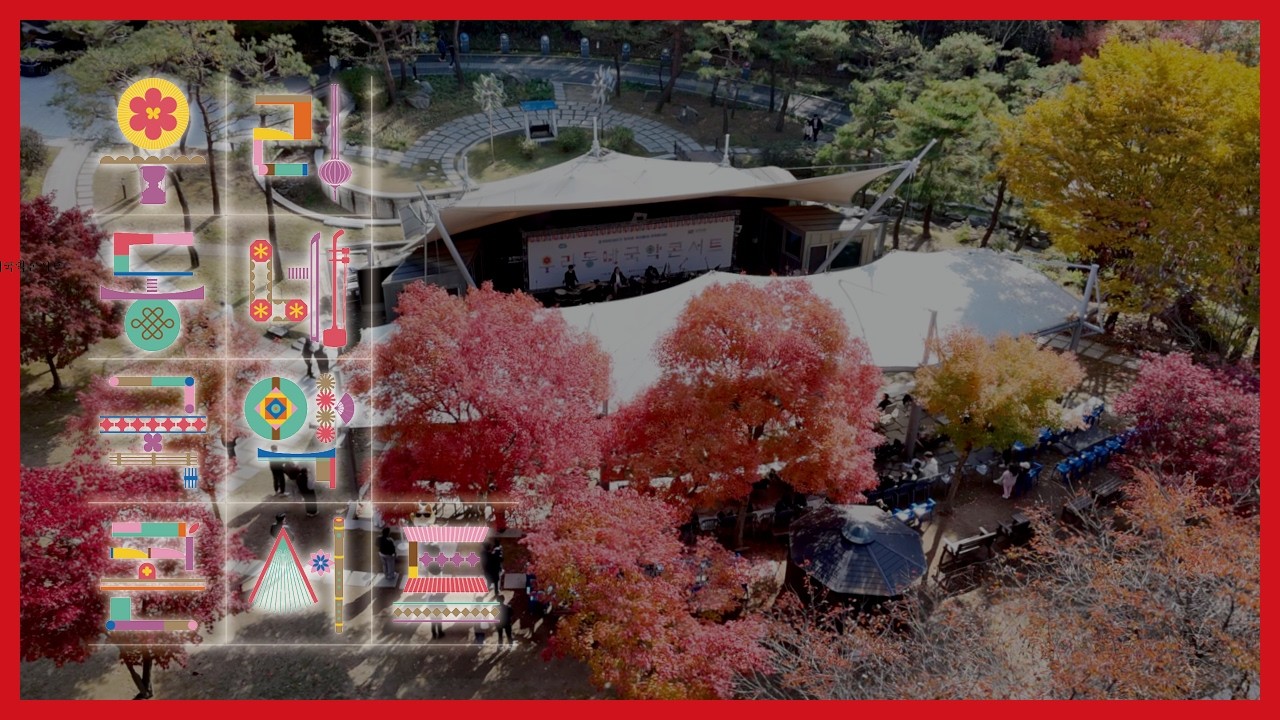 아트 온 씨어터 | 우리 동네 국악 콘서트(스케치)