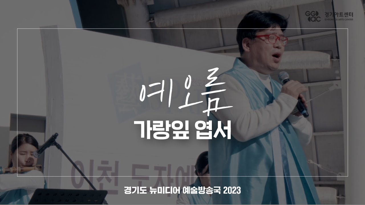 예오름 - 가랑잎엽서 | 아트 온 더 로드