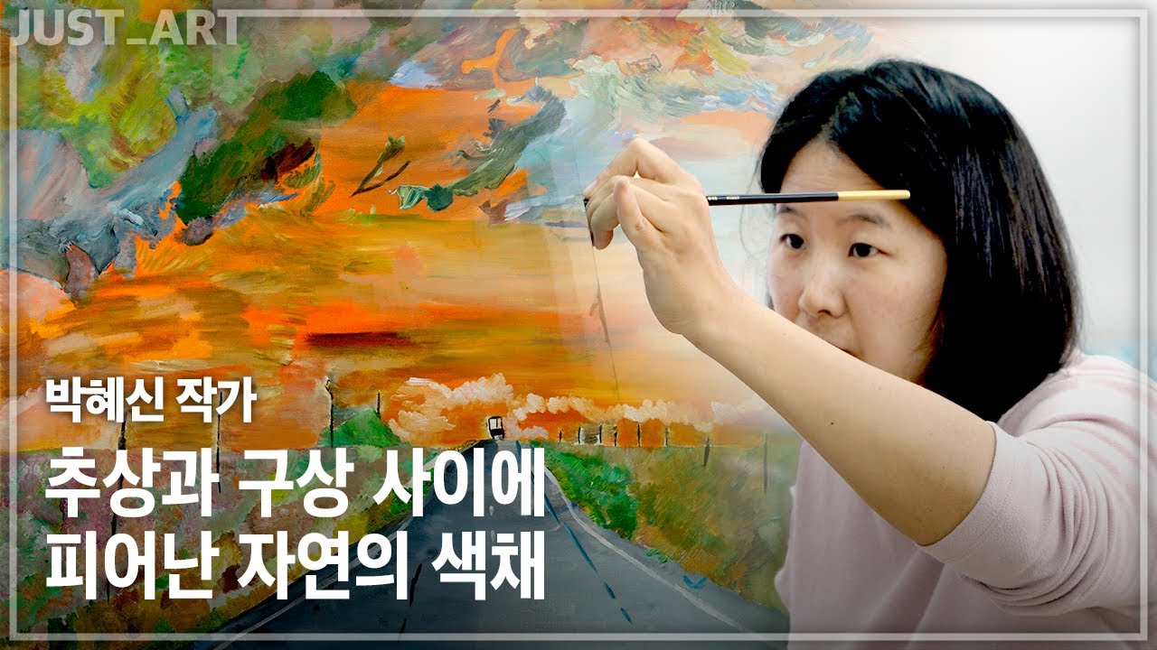 박혜신 작가 | JUST_ART