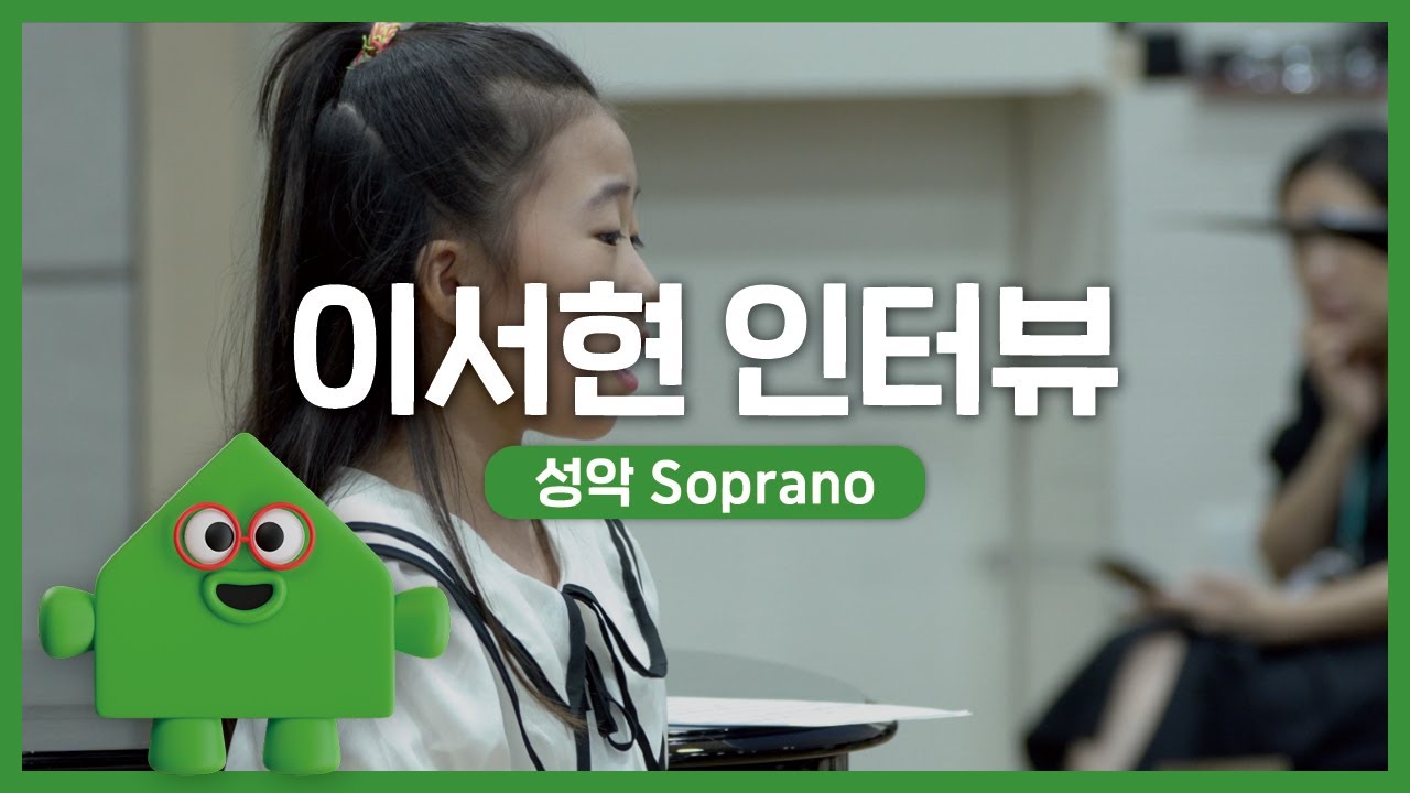 2025 경기예술성장학교 다큐멘터리 - 이서현 | 경기예술성장공유학교 | 클래스온스테이지