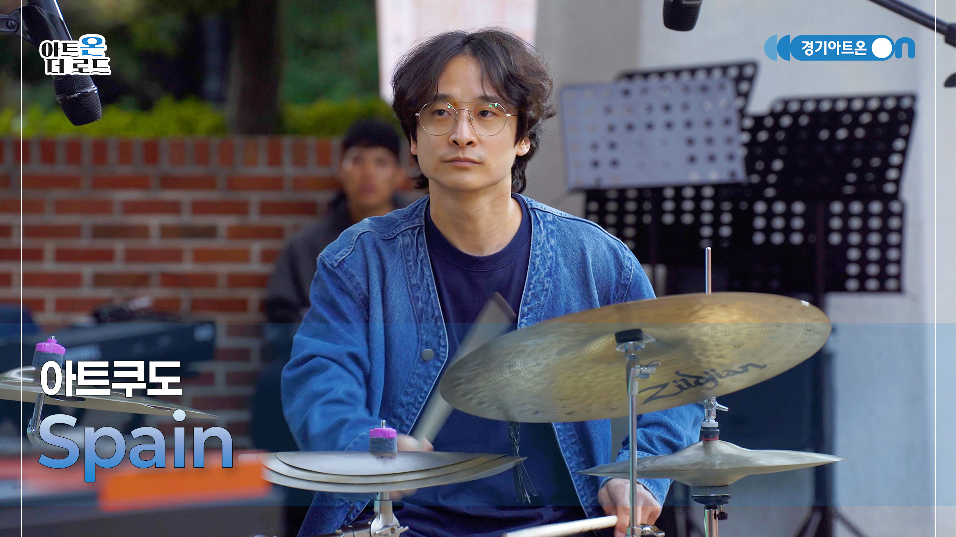 아트쿠도 – Spain | 기회소득예술인 상설무대 | 아트온더로드