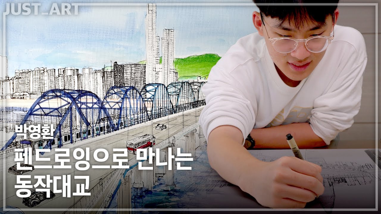 박영환 | JUST_ART edu