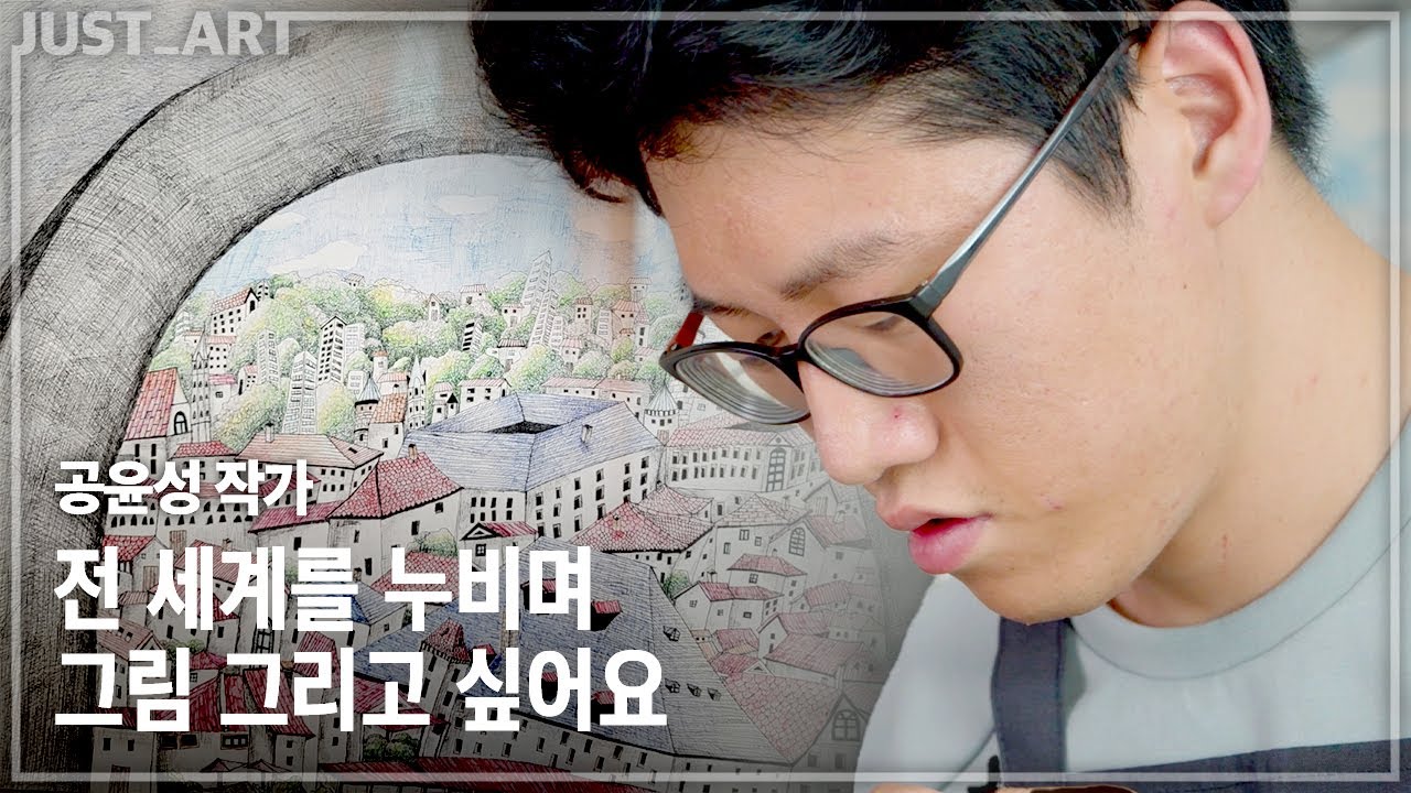 공윤성 작가 | JUST_ART