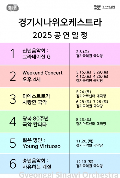 시나위2025일정_홈피상세