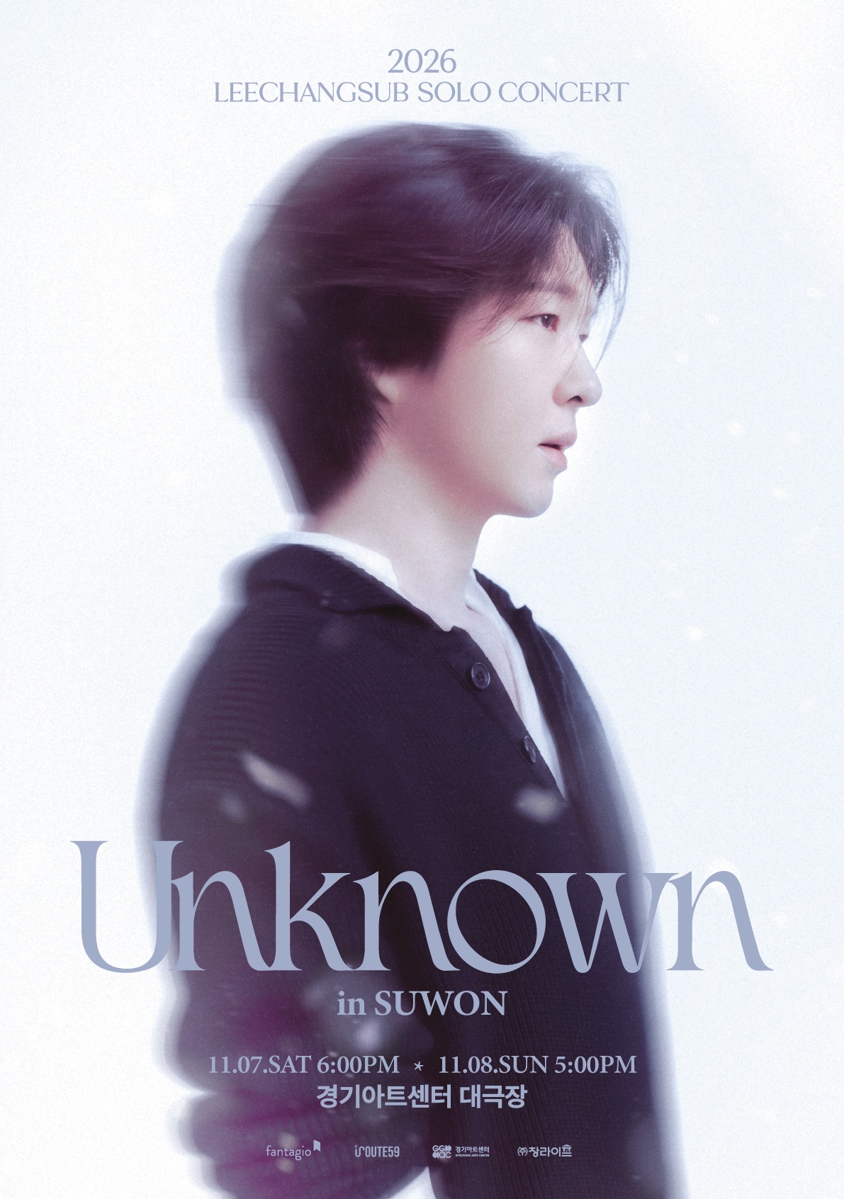 2026 이창섭 단독 콘서트 <Unknown> - 수원_포스터