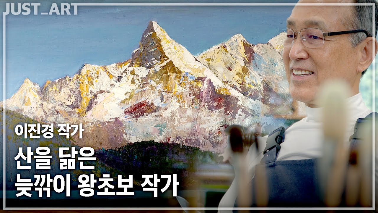 이진경 작가 | JUST_ART