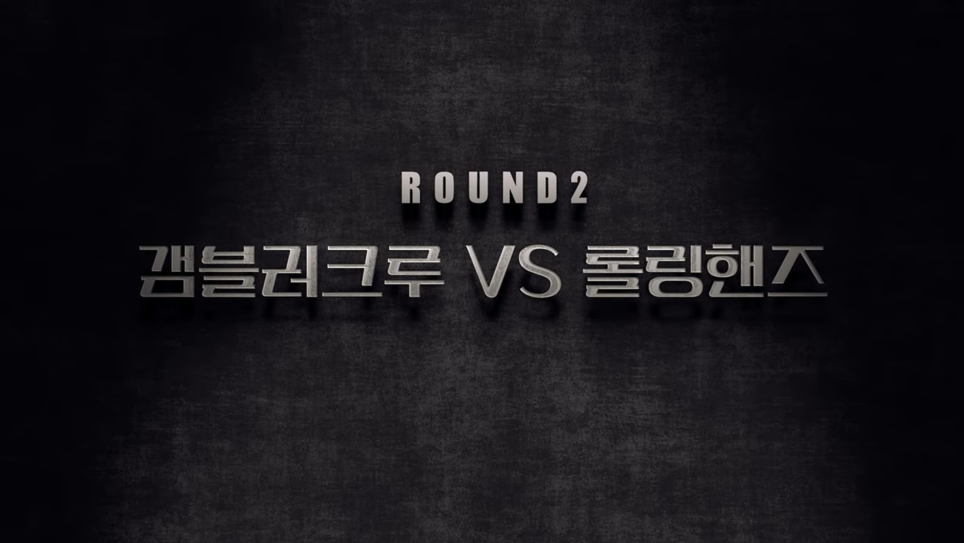 갬블러크루 with 롤링핸즈 | 해설이 있는 스트릿댄스 part.2| 찾아가는 문화복지 | 아트 온 더 로드