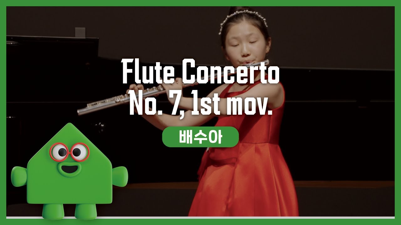 배수아 – F. Devienne - Flute Concerto No. 7, 1st mov. | 경기예술성장공유학교 | 클래스온스테이지