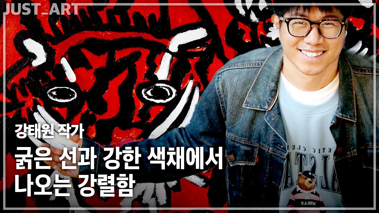 강태원 작가 | JUST_ART