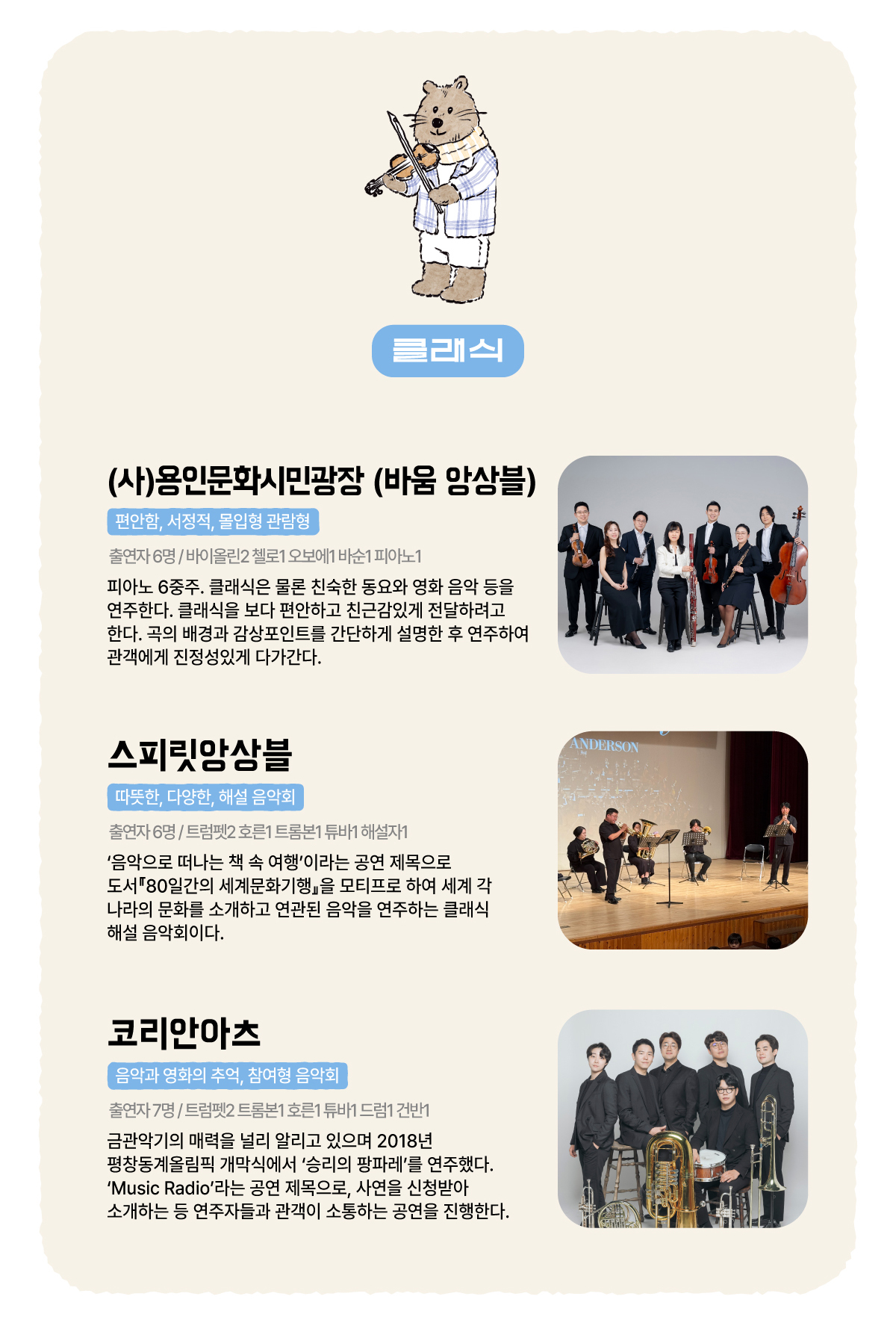 클래식