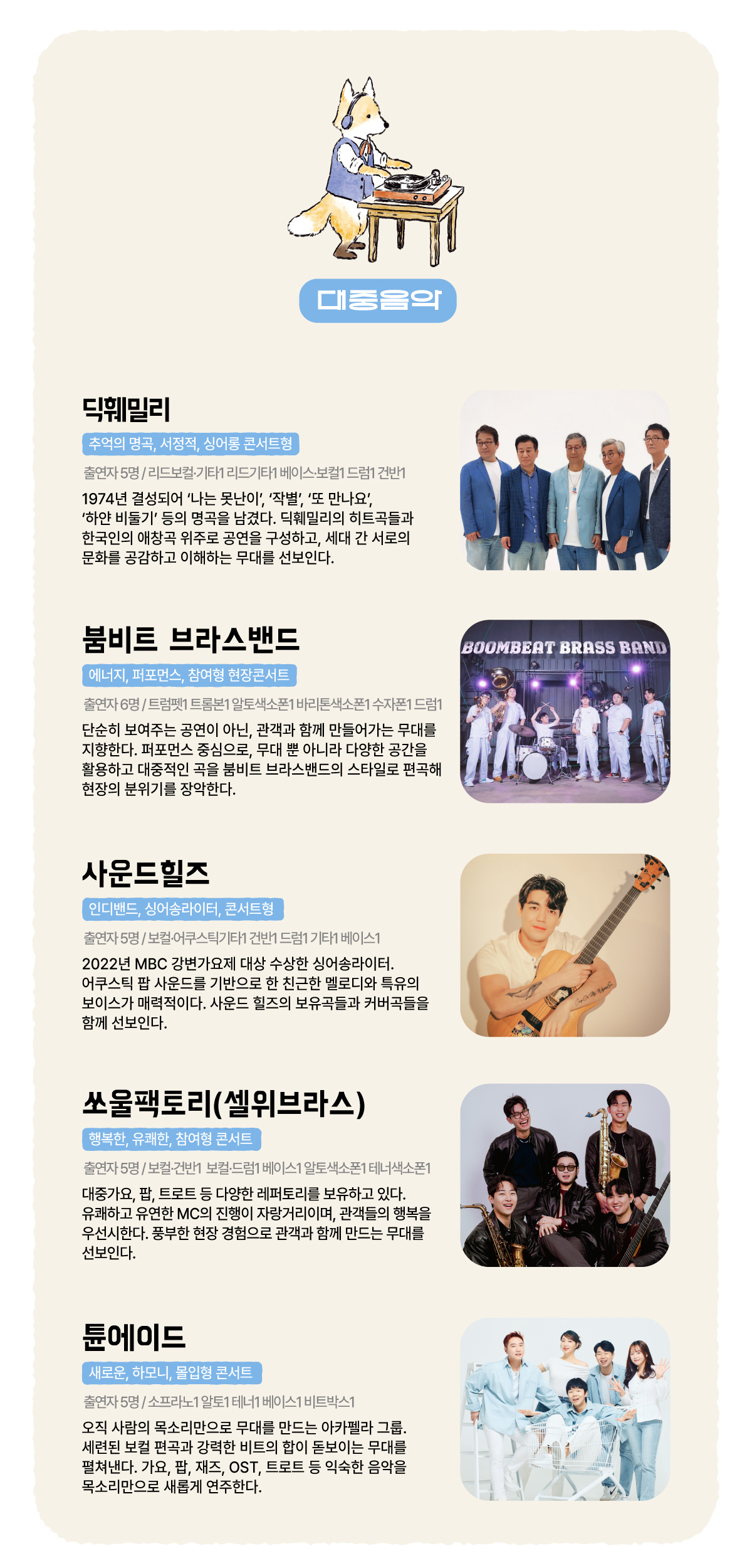 대중음악