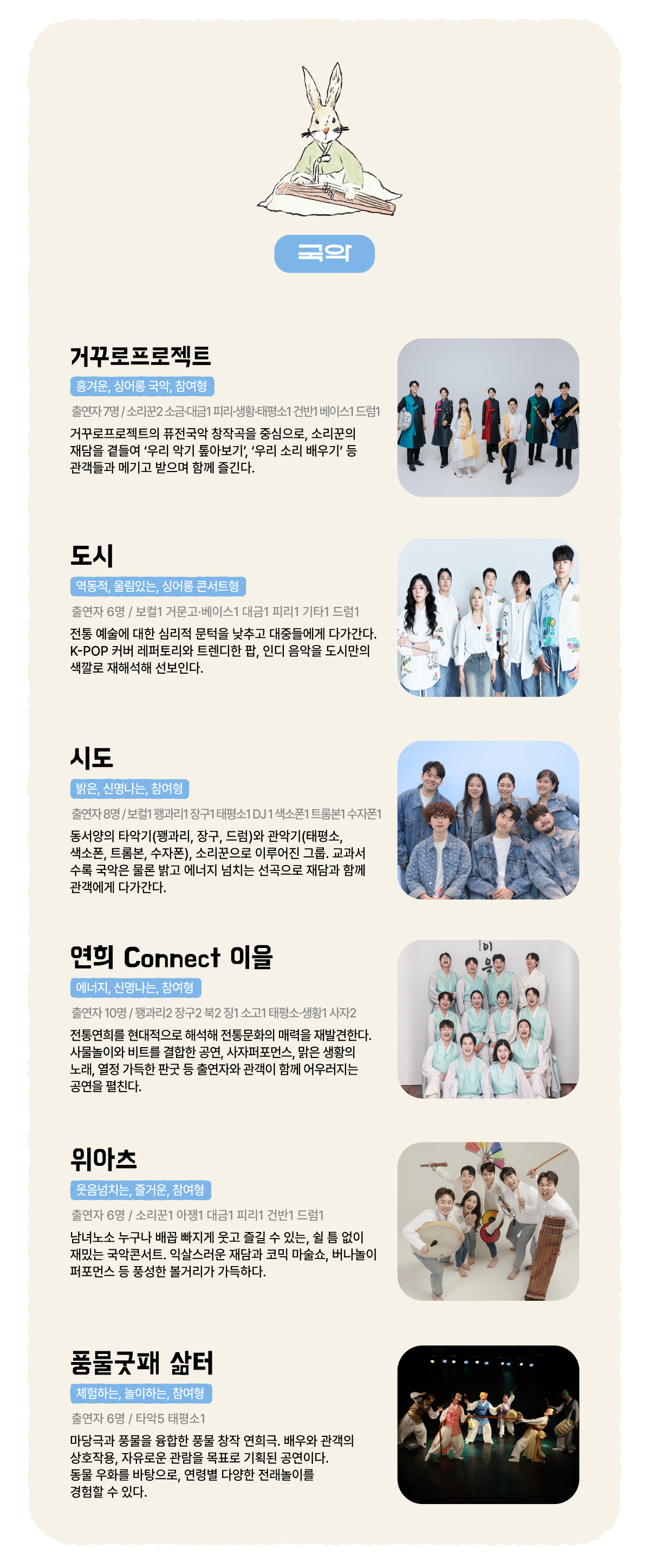 국악