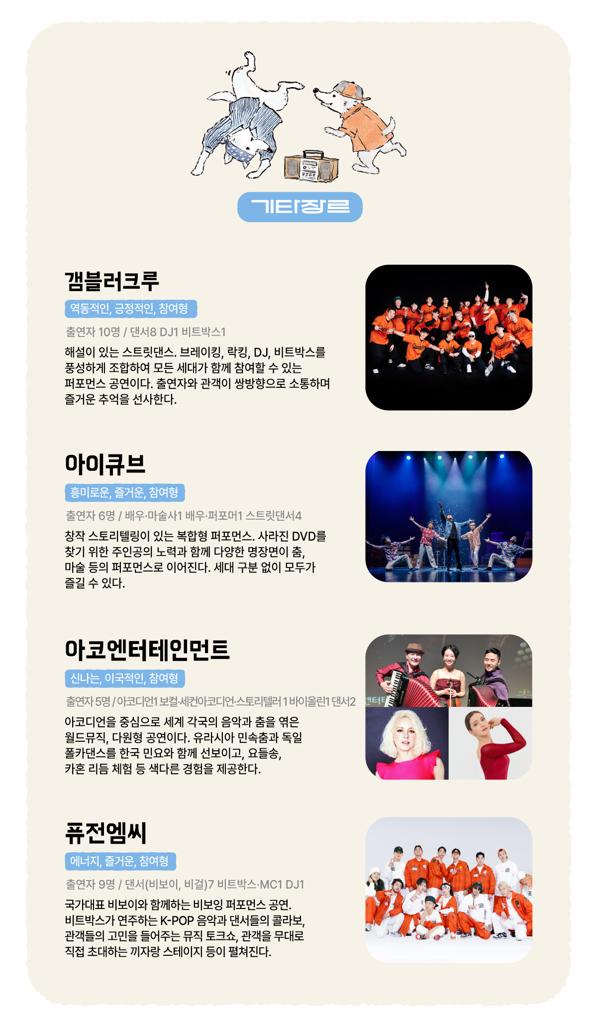 기타장르