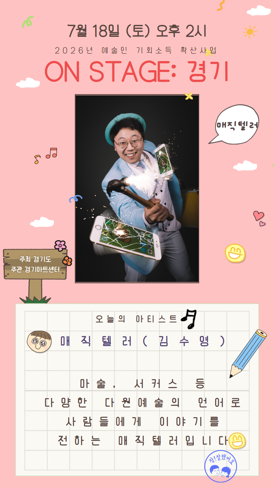 출연정보1