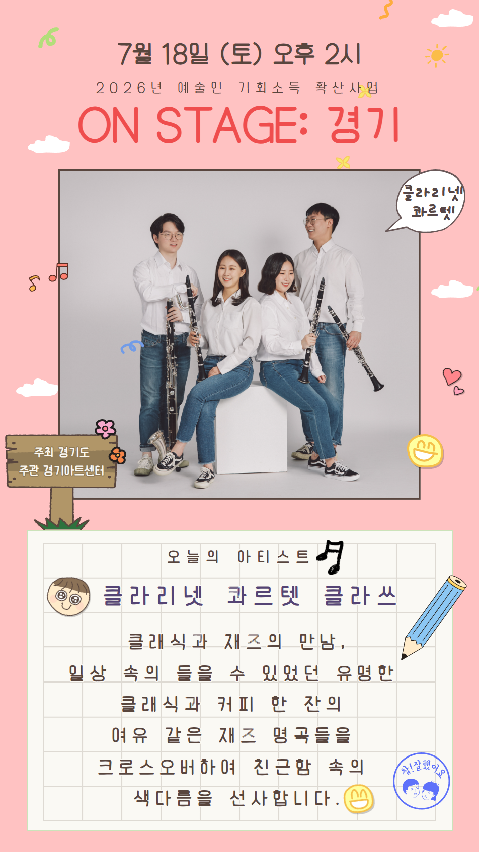 출연정보2