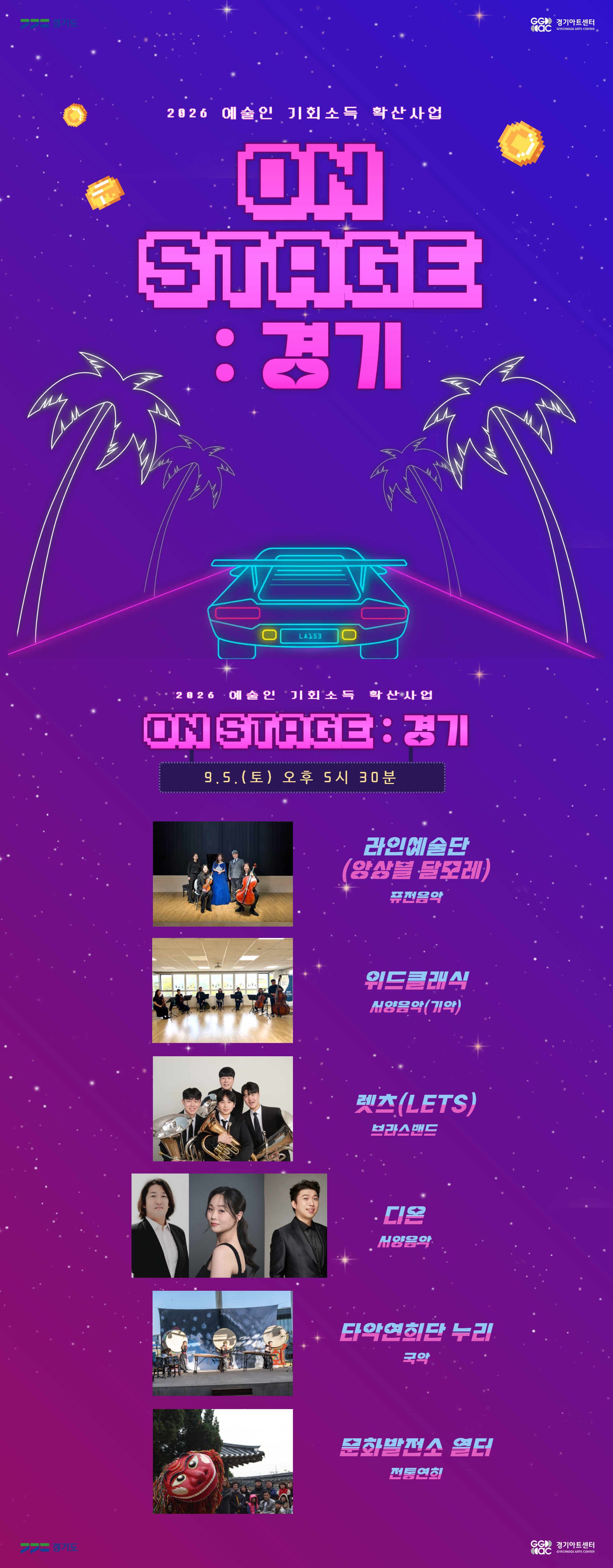 출연정보1
