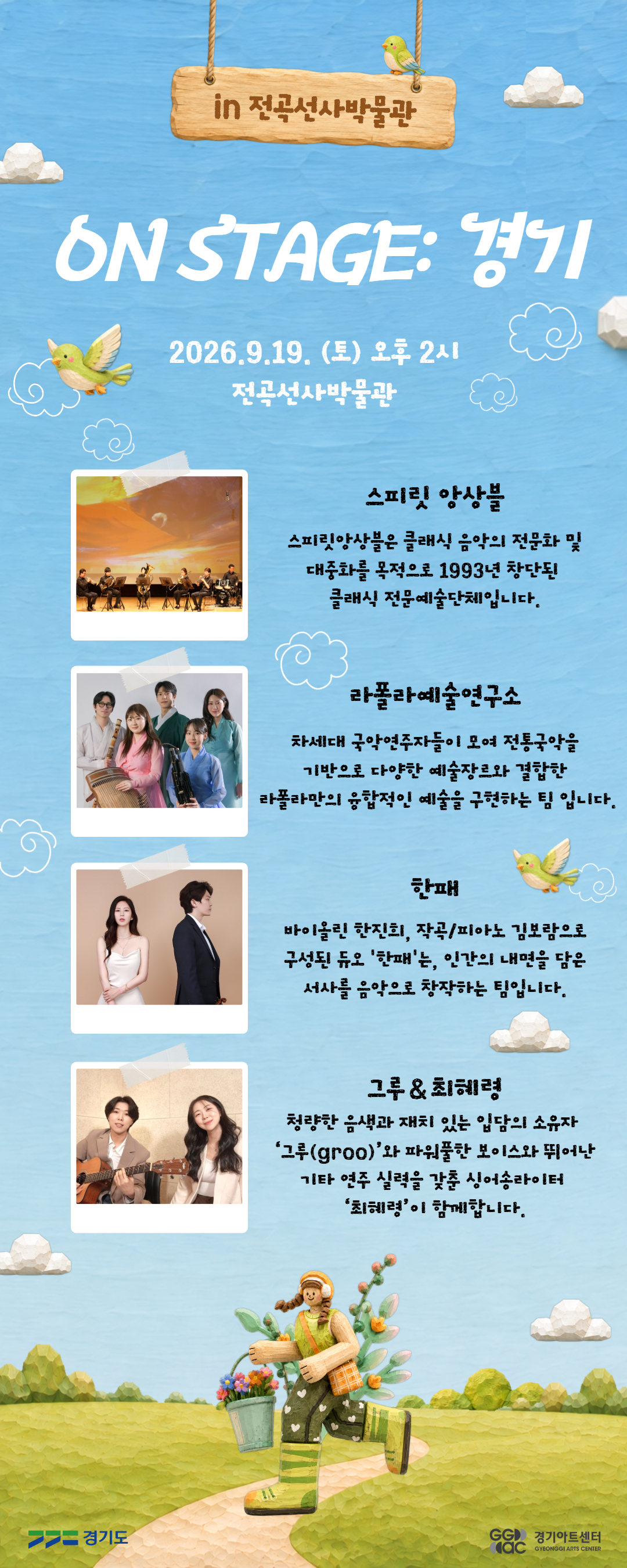 출연정보1